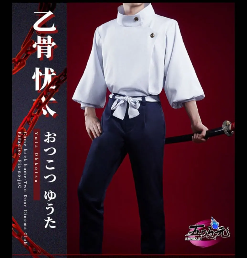 2026年最新】乙骨憂太ジャケットの人気アイテム - メルカリ