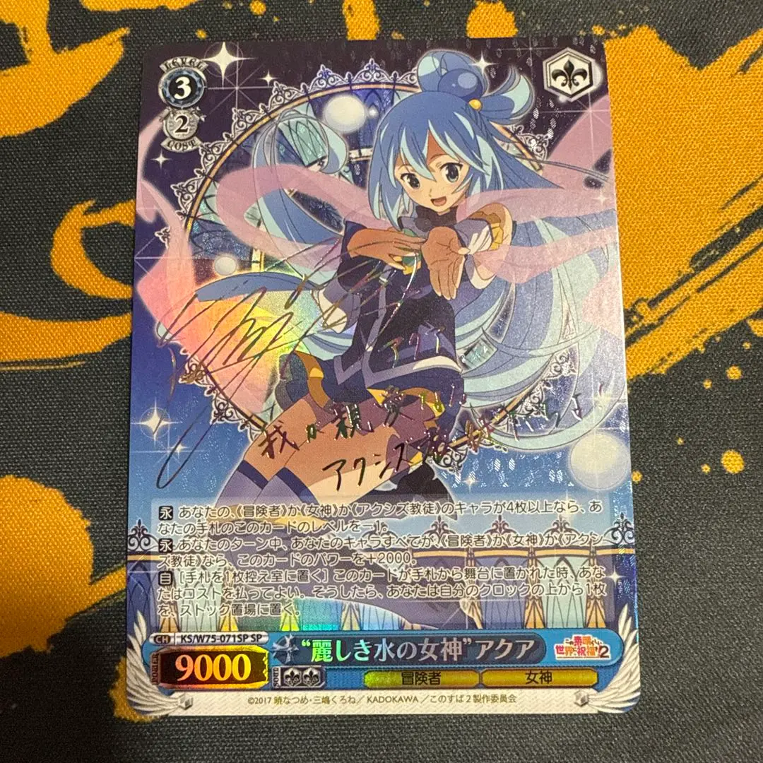 2026年最新】麗しき水の女神 アクアの人気アイテム - メルカリ
