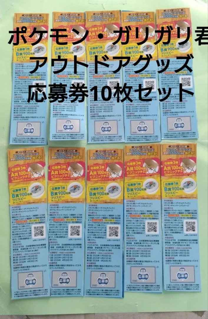 2026年最新】ポケモン ガリガリ君の人気アイテム - メルカリ