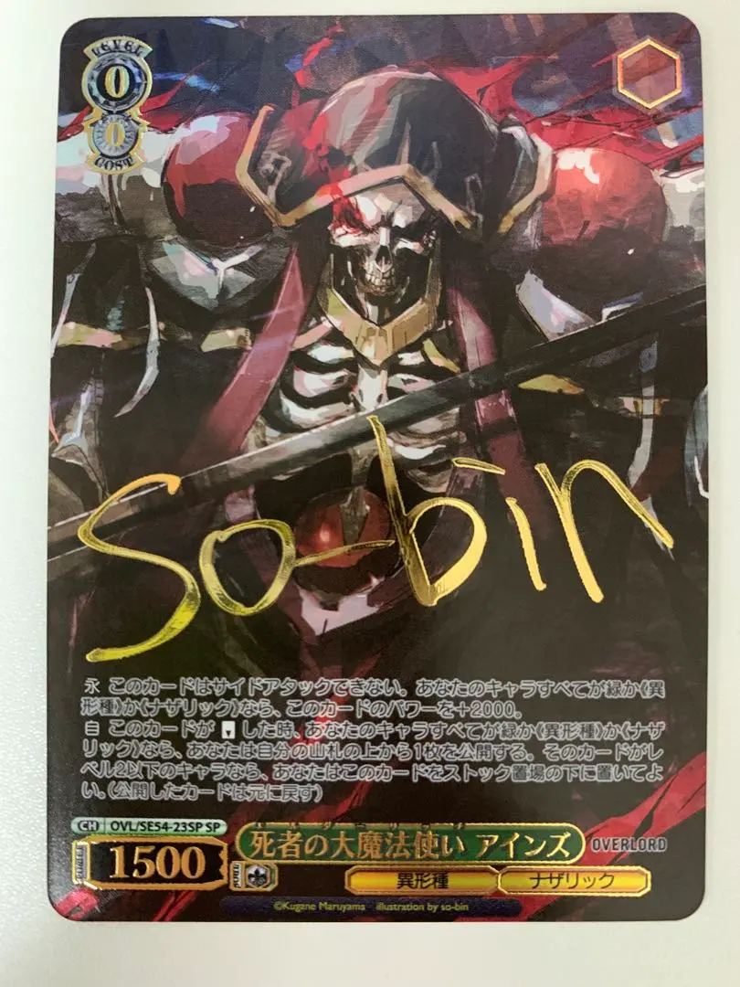 2026年最新】死者の大魔法使い アインズ SPの人気アイテム - メルカリ