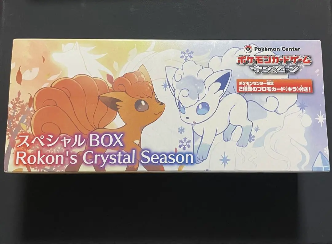 2026年最新】ロコン スペシャルboxの人気アイテム - メルカリ