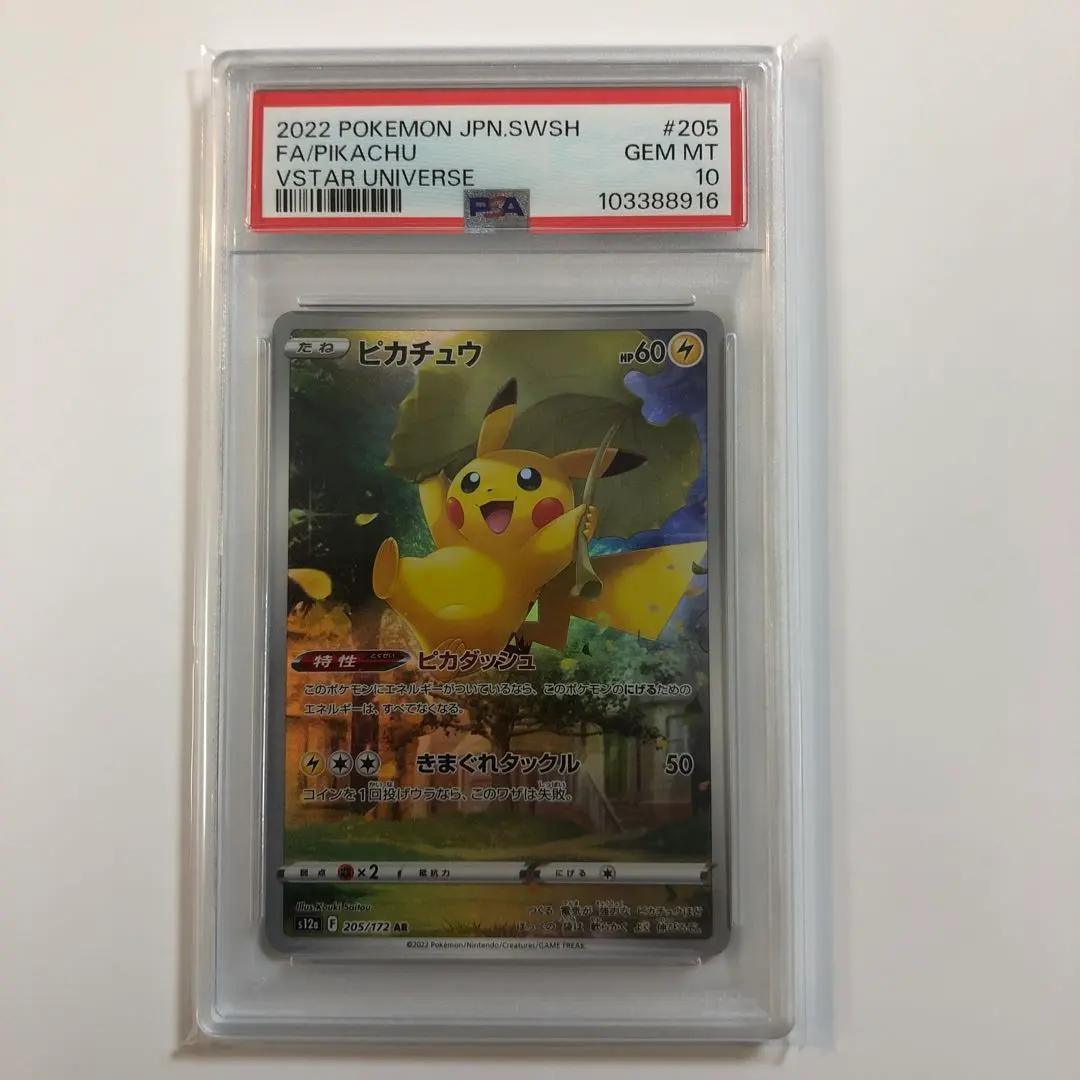 2026年最新】ピカチュウ ar ピカダッシュの人気アイテム - メルカリ