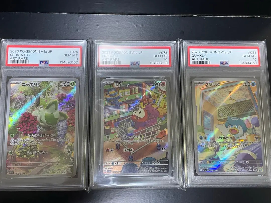 2026年最新】クワッス ar psa10の人気アイテム - メルカリ