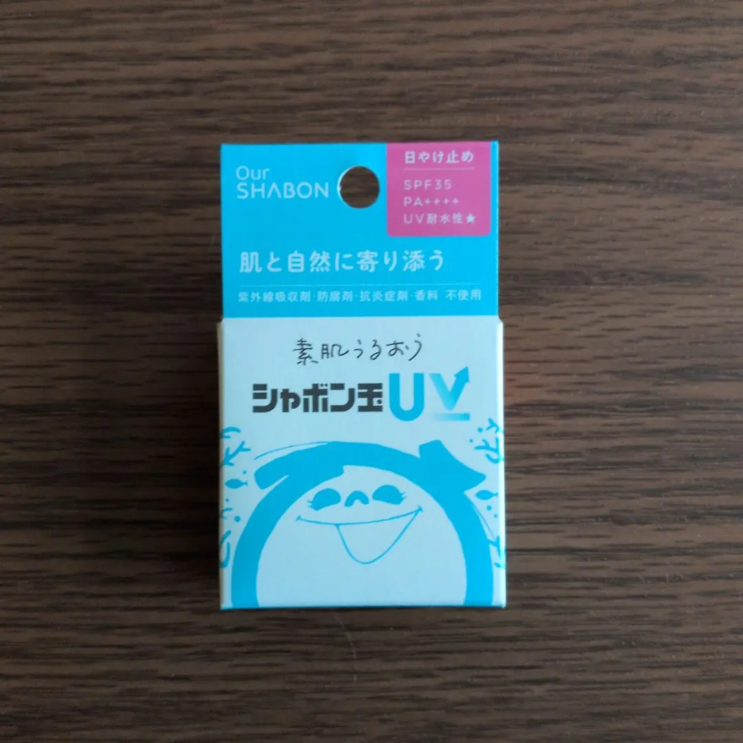 2026年最新】シャボン玉石けん 日焼け止めの人気アイテム - メルカリ
