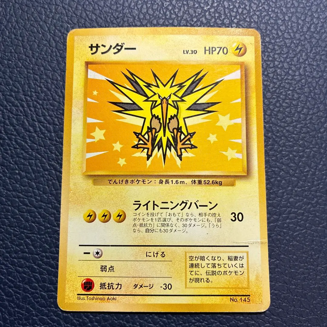2026年最新】サンダー ライトニングバーンの人気アイテム - メルカリ