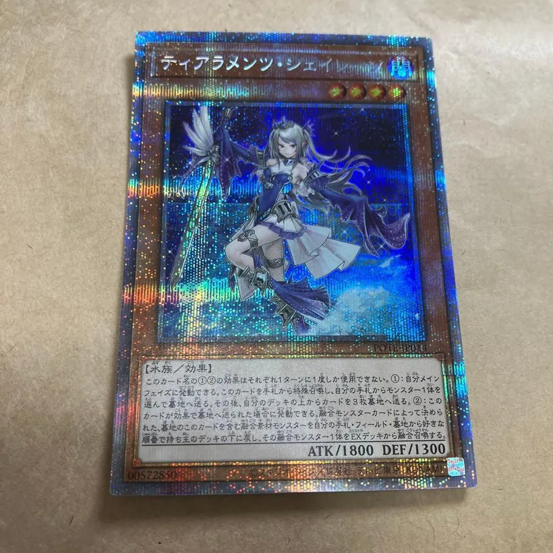 2026年最新】ティアラメンツシェイレーンプリズマの人気アイテム