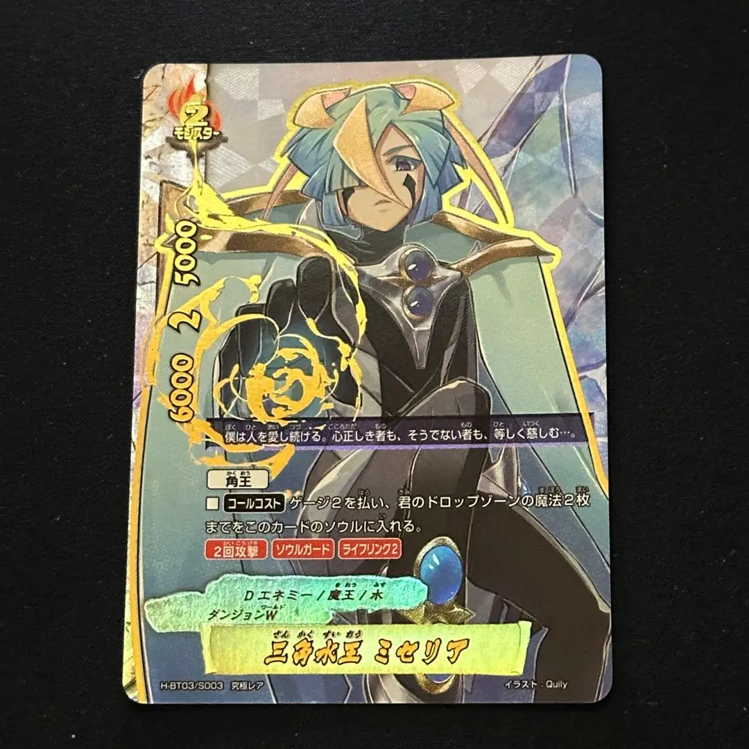 2026年最新】三角水王 ミセリアの人気アイテム - メルカリ