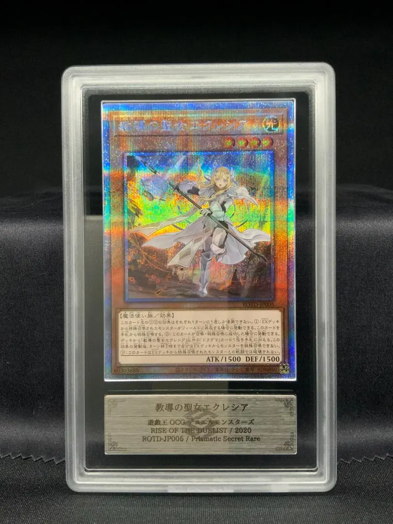 2026年最新】教導の聖女エクレシア プリズマの人気アイテム - メルカリ