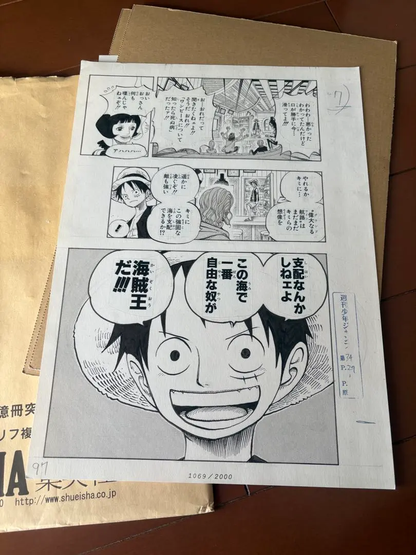 2026年最新】2億冊 ワンピース 複製原稿の人気アイテム - メルカリ