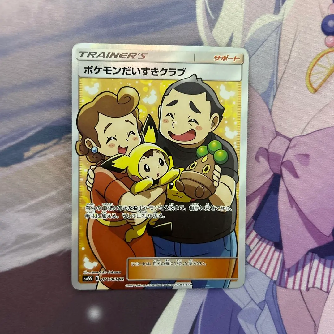 2026年最新】ポケモンカードゲーム ポケモンだいすきクラブ SRの人気