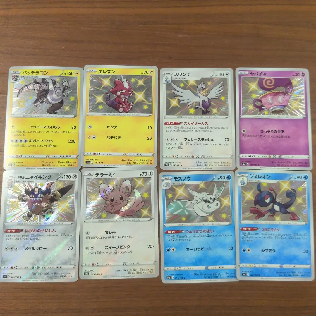 2026年最新】シャイニースターv 色違い コンプの人気アイテム - メルカリ