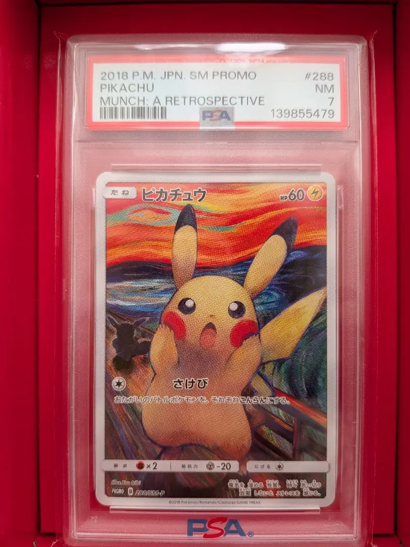 2026年最新】ムンクピカチュウ psaの人気アイテム - メルカリ