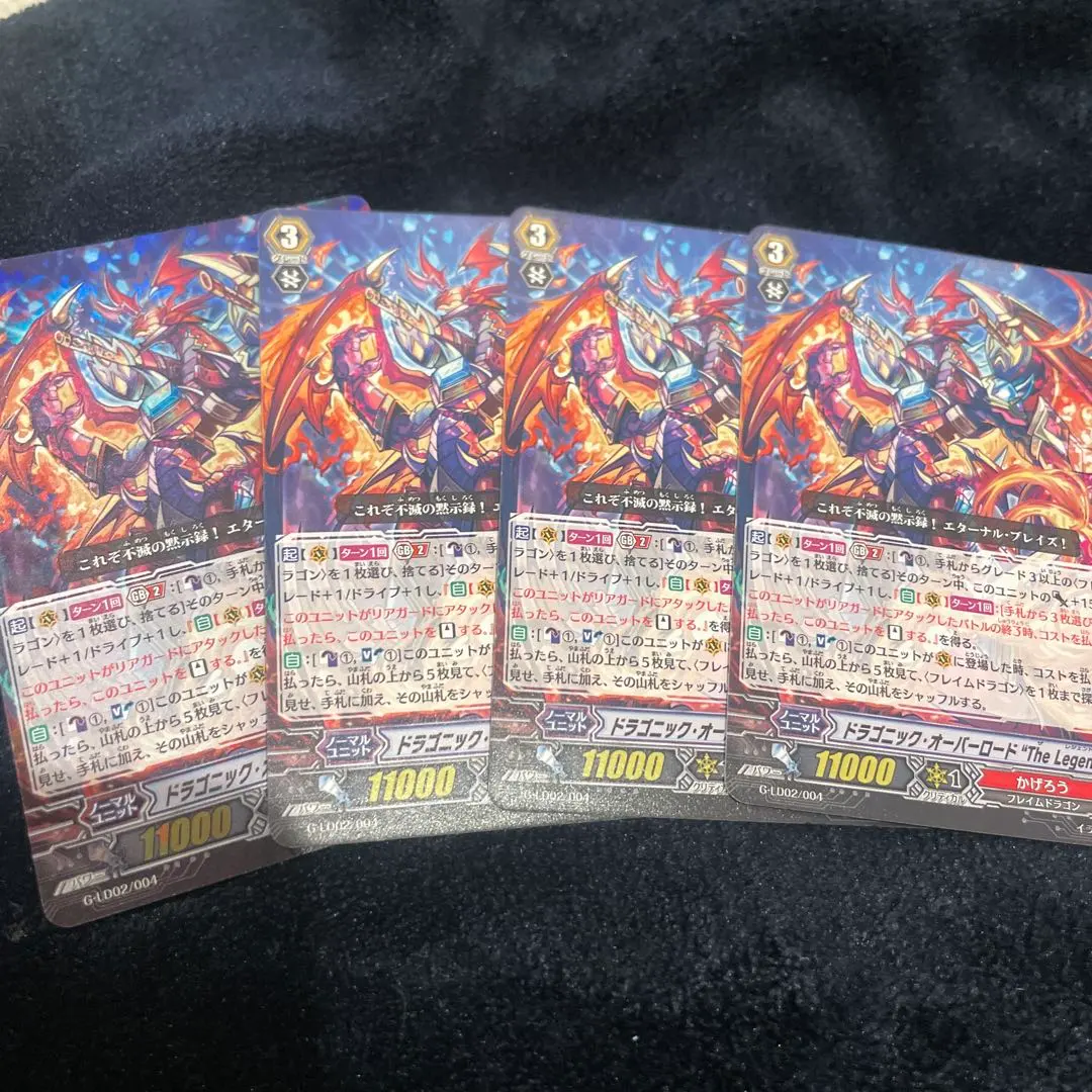 2026年最新】ドラゴニック・オーバーロード prの人気アイテム - メルカリ