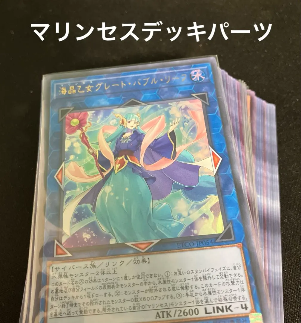 2026年最新】マリンセス デッキパーツの人気アイテム - メルカリ