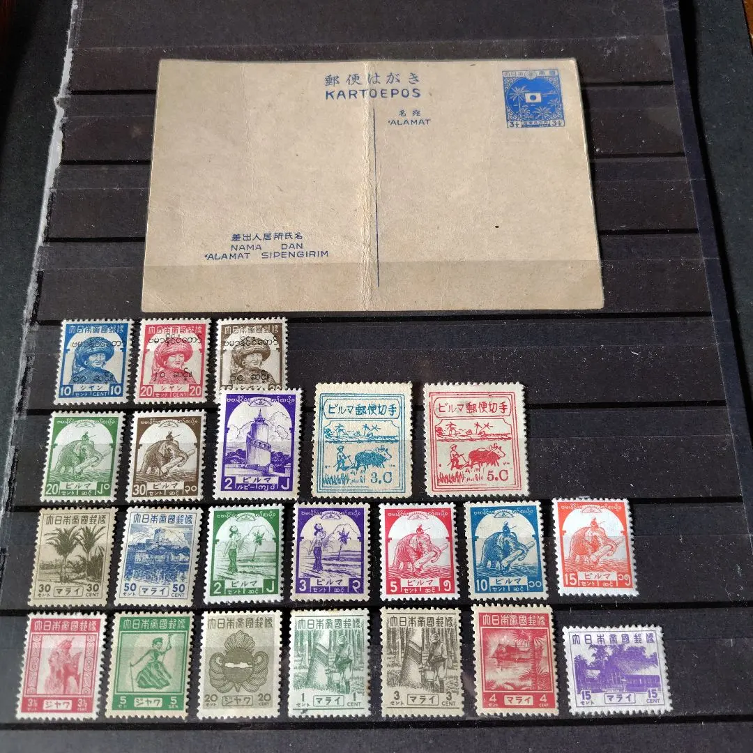 2026年最新】南方占領地切手の人気アイテム - メルカリ