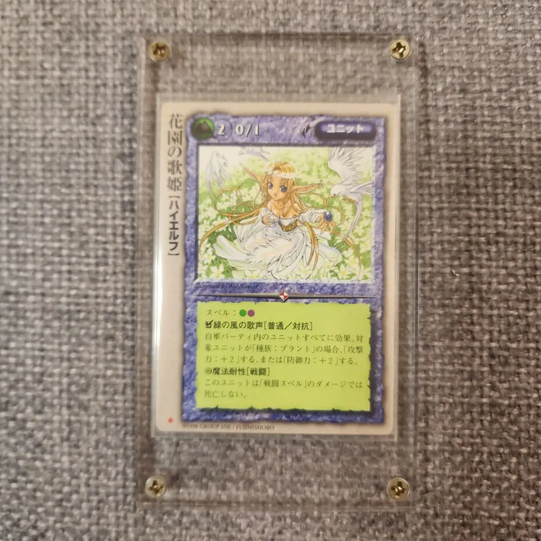 2026年最新】花園の歌姫の人気アイテム - メルカリ