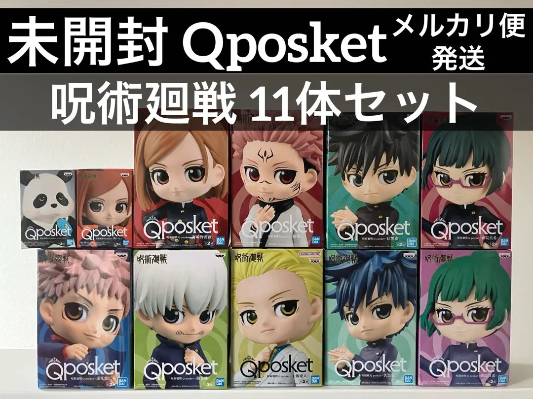 2026年最新】qposket 七海建人の人気アイテム - メルカリ