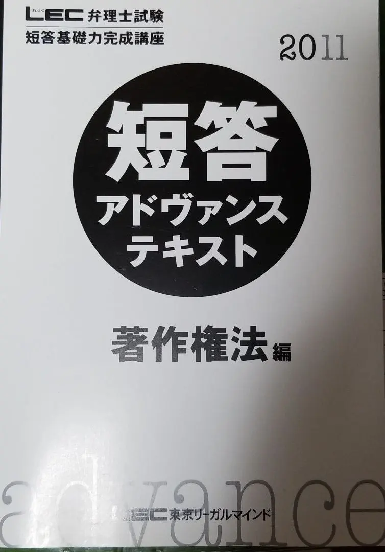 2026年最新】弁理士 短答アドヴァンスの人気アイテム - メルカリ