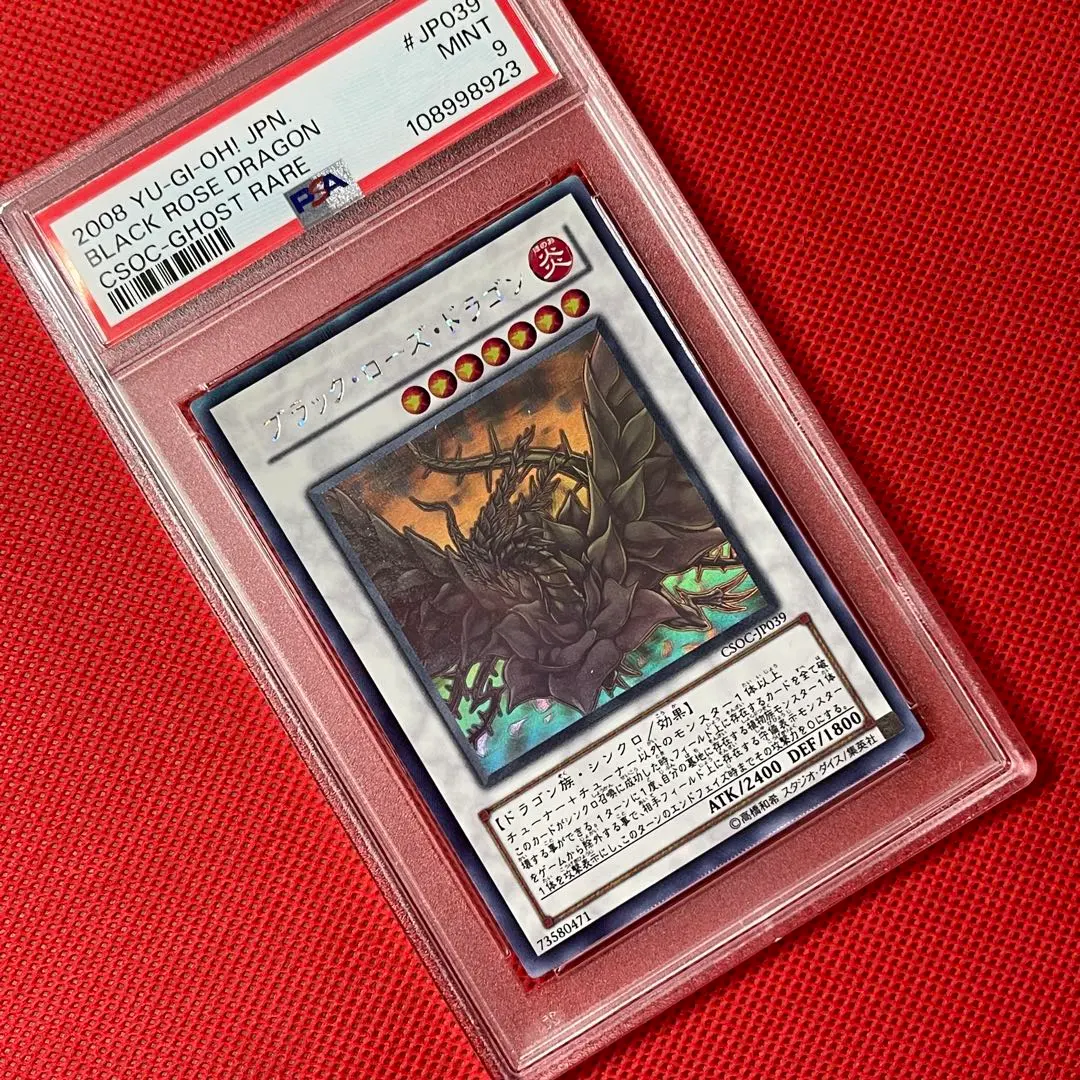 2026年最新】ブラックローズドラゴン ゴーストの人気アイテム - メルカリ
