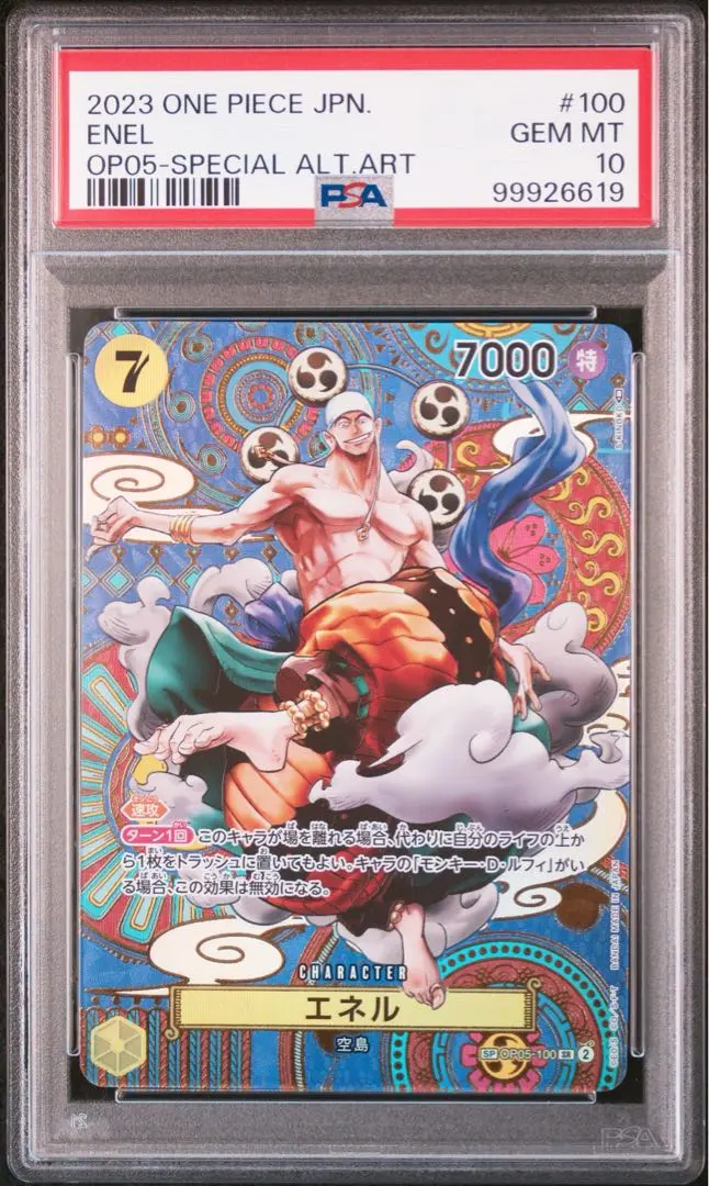 2026年最新】エネル sp psa10の人気アイテム - メルカリ