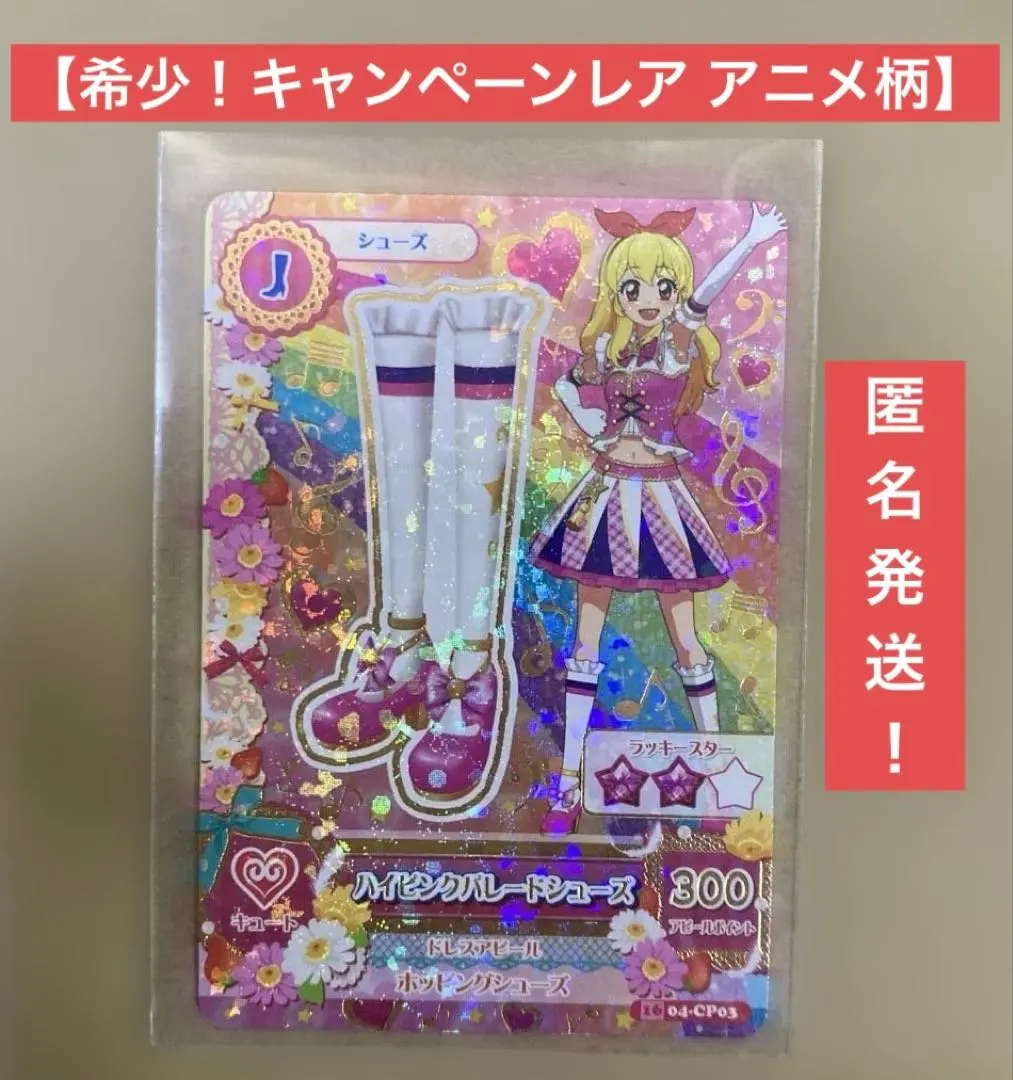 2026年最新】ハイピンクパレードシューズの人気アイテム - メルカリ