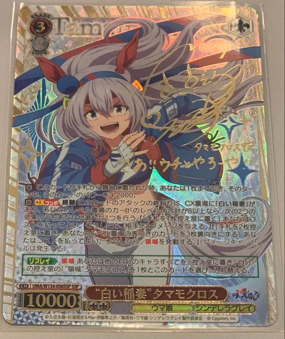 2026年最新】タマモクロス サインの人気アイテム - メルカリ