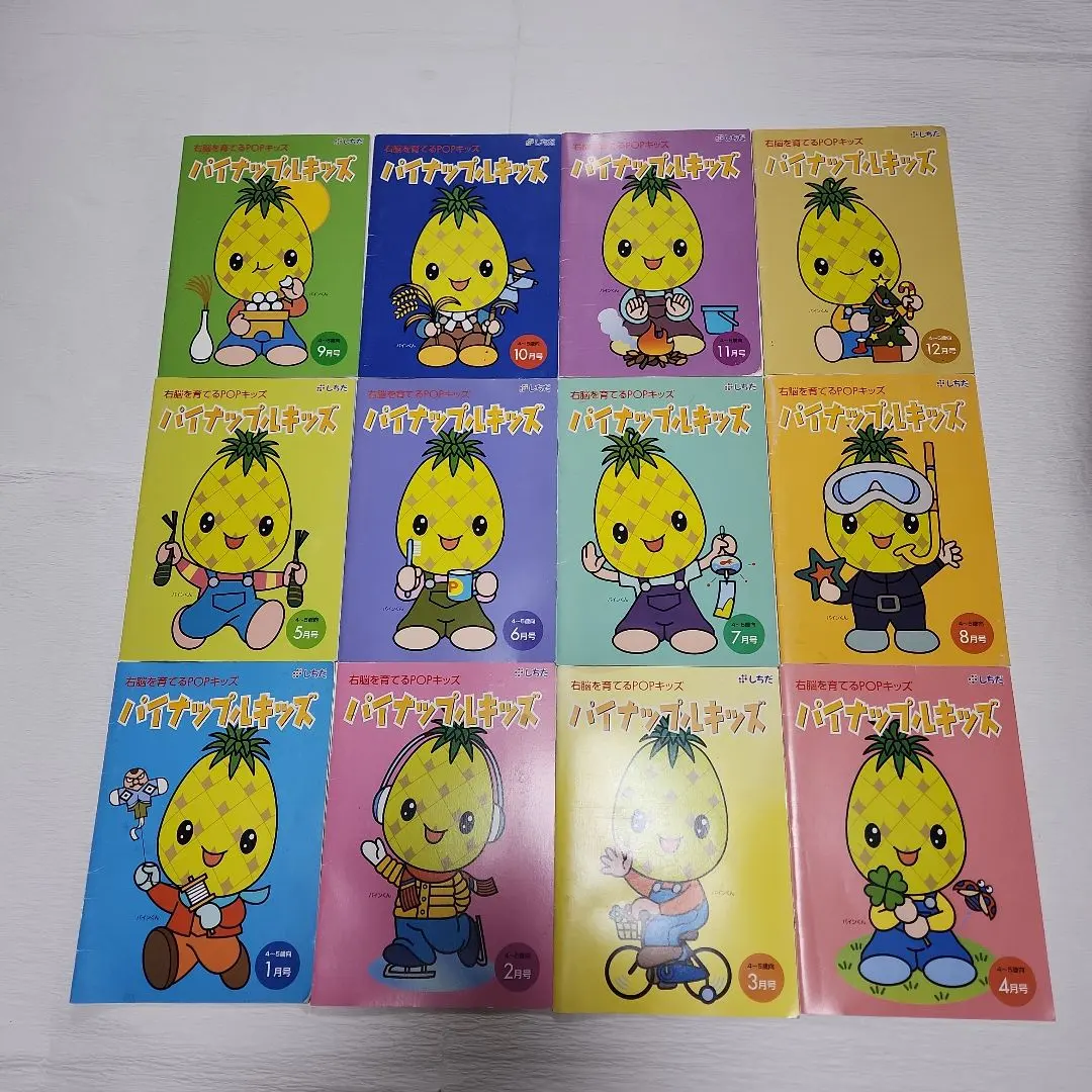 2026年最新】パイナップルキッズ 七田の人気アイテム - メルカリ