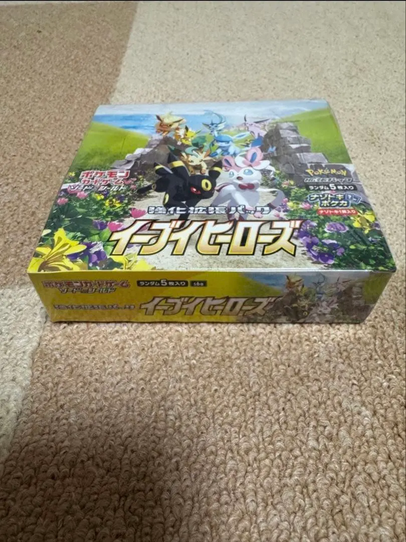 2026年最新】イーブイヒーローズイーブイズセットの人気アイテム