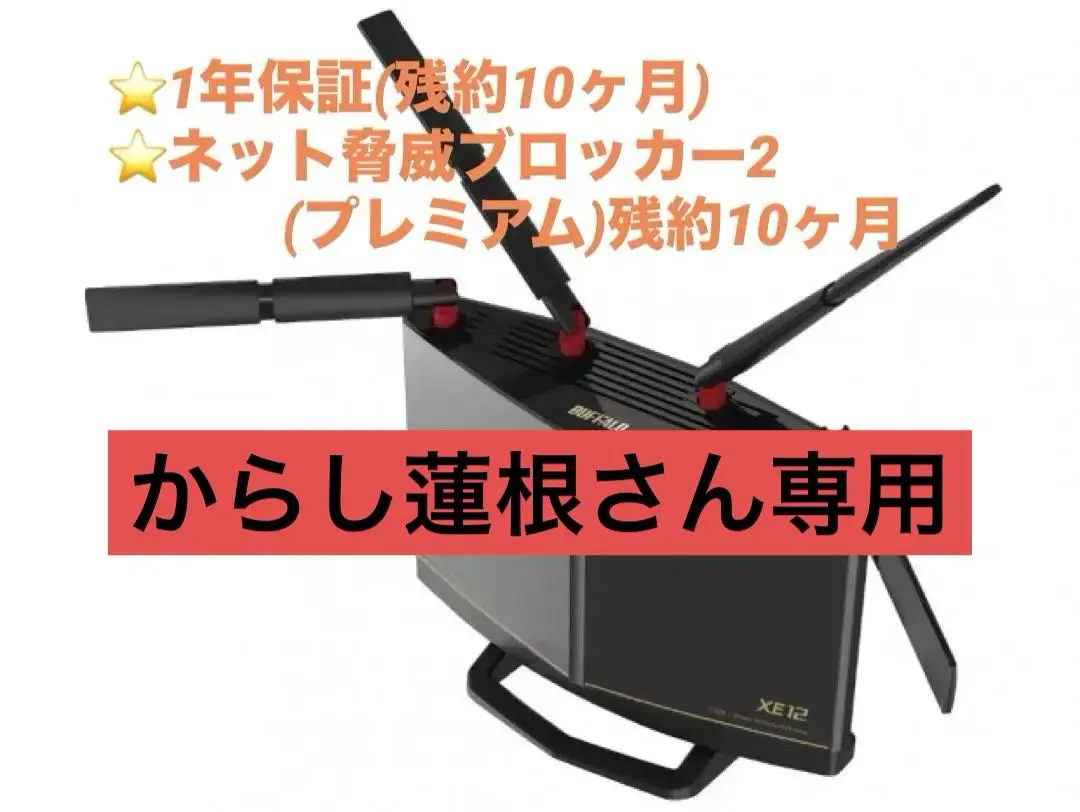 2026年最新】WXR-11000XE12の人気アイテム - メルカリ
