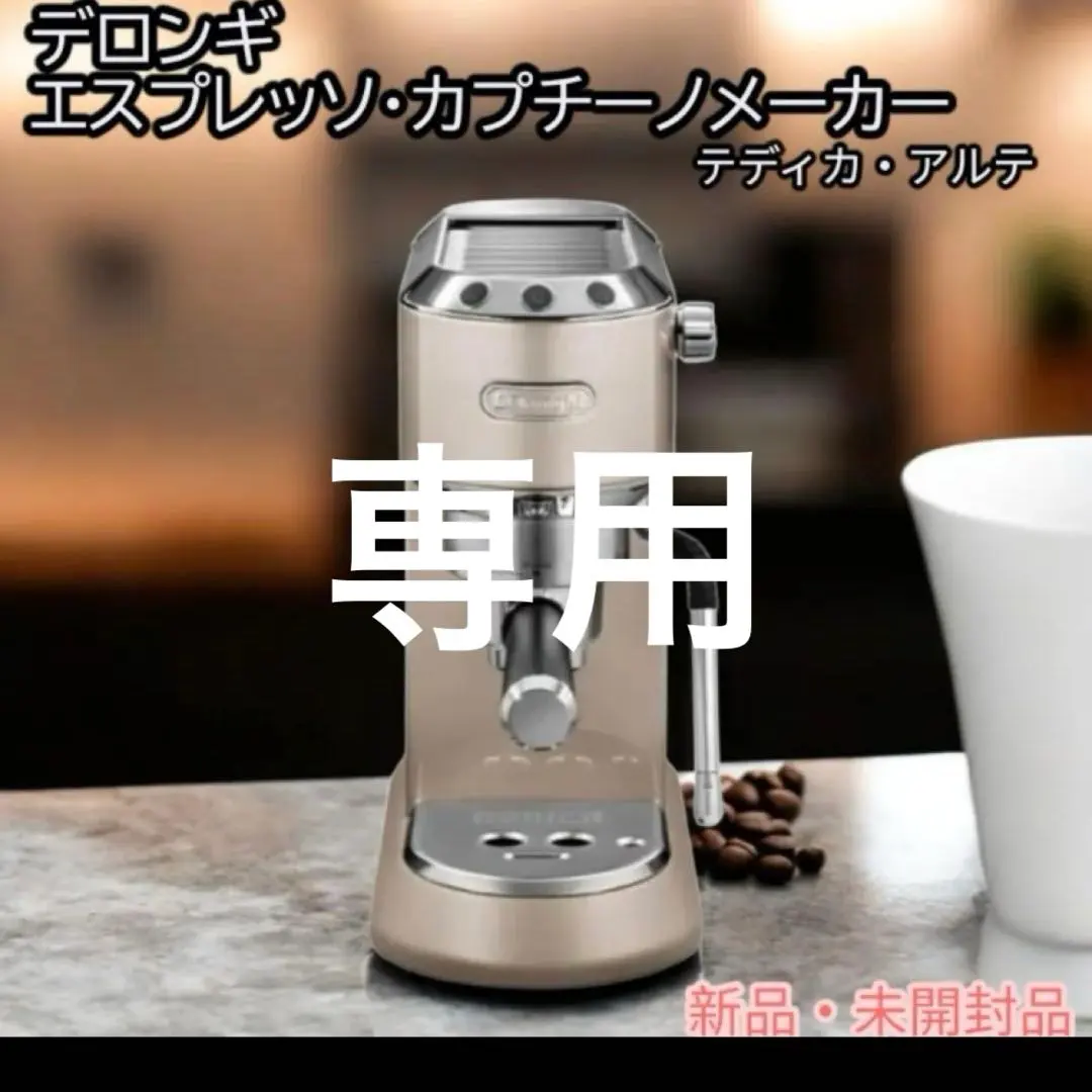 2026年最新】デディカ アルテ ec885jの人気アイテム - メルカリ