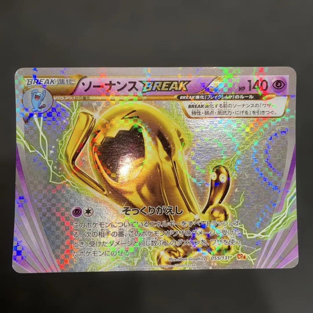 2026年最新】ソーナンス breakの人気アイテム - メルカリ