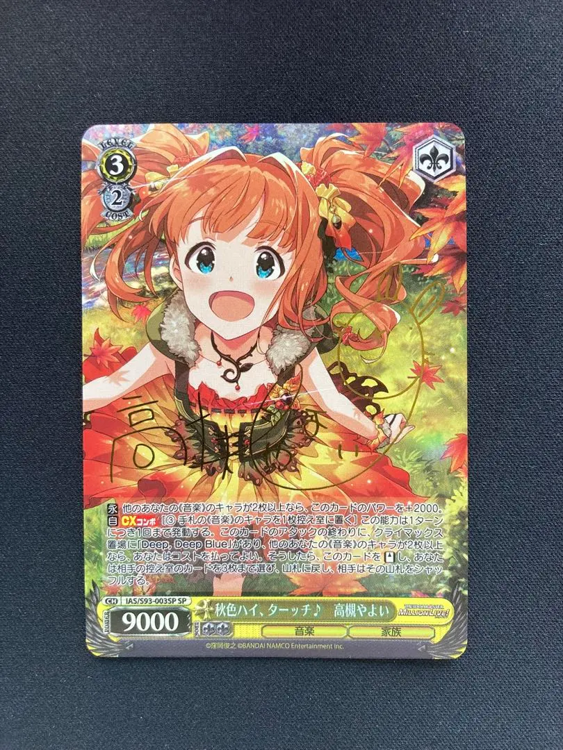 2026年最新】やよい サイン 高槻の人気アイテム - メルカリ