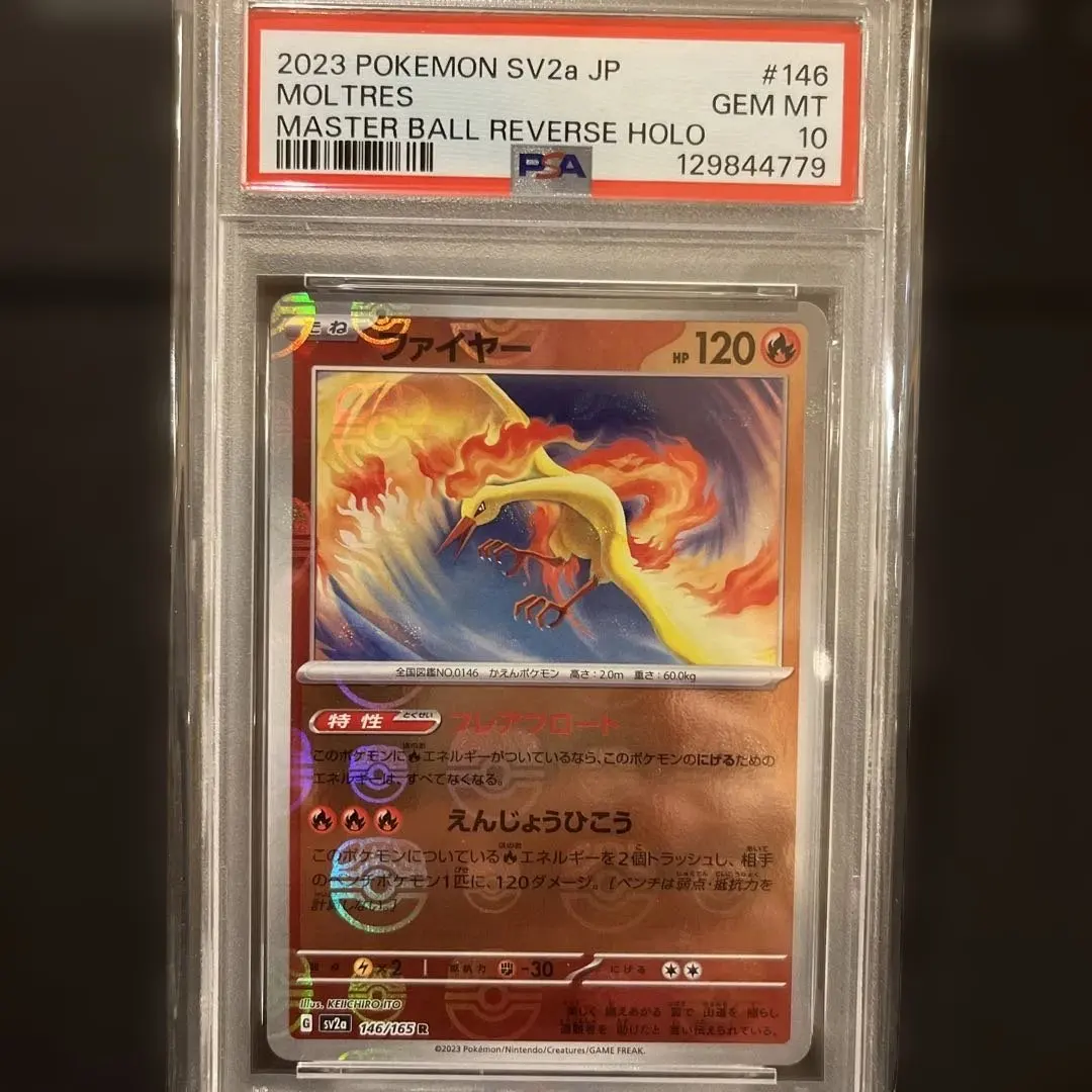 2026年最新】ファイヤー 146/165 マスターボール ミラーの人気アイテム