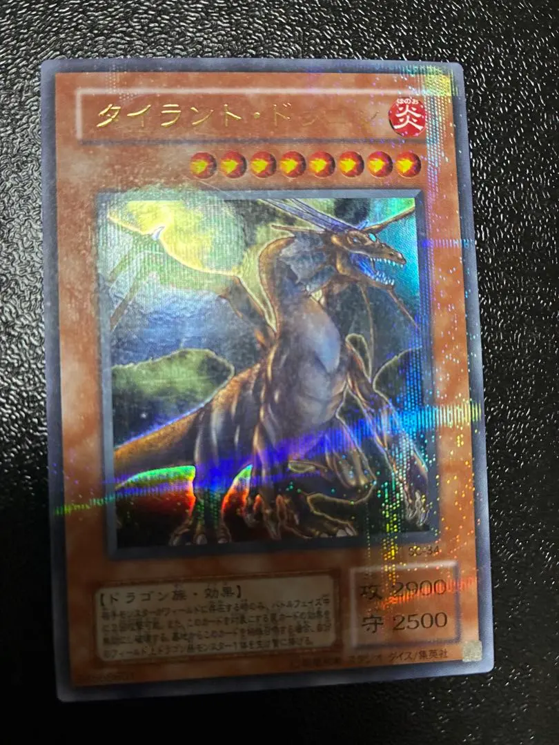 2026年最新】タイラントドラゴン パラレルの人気アイテム - メルカリ