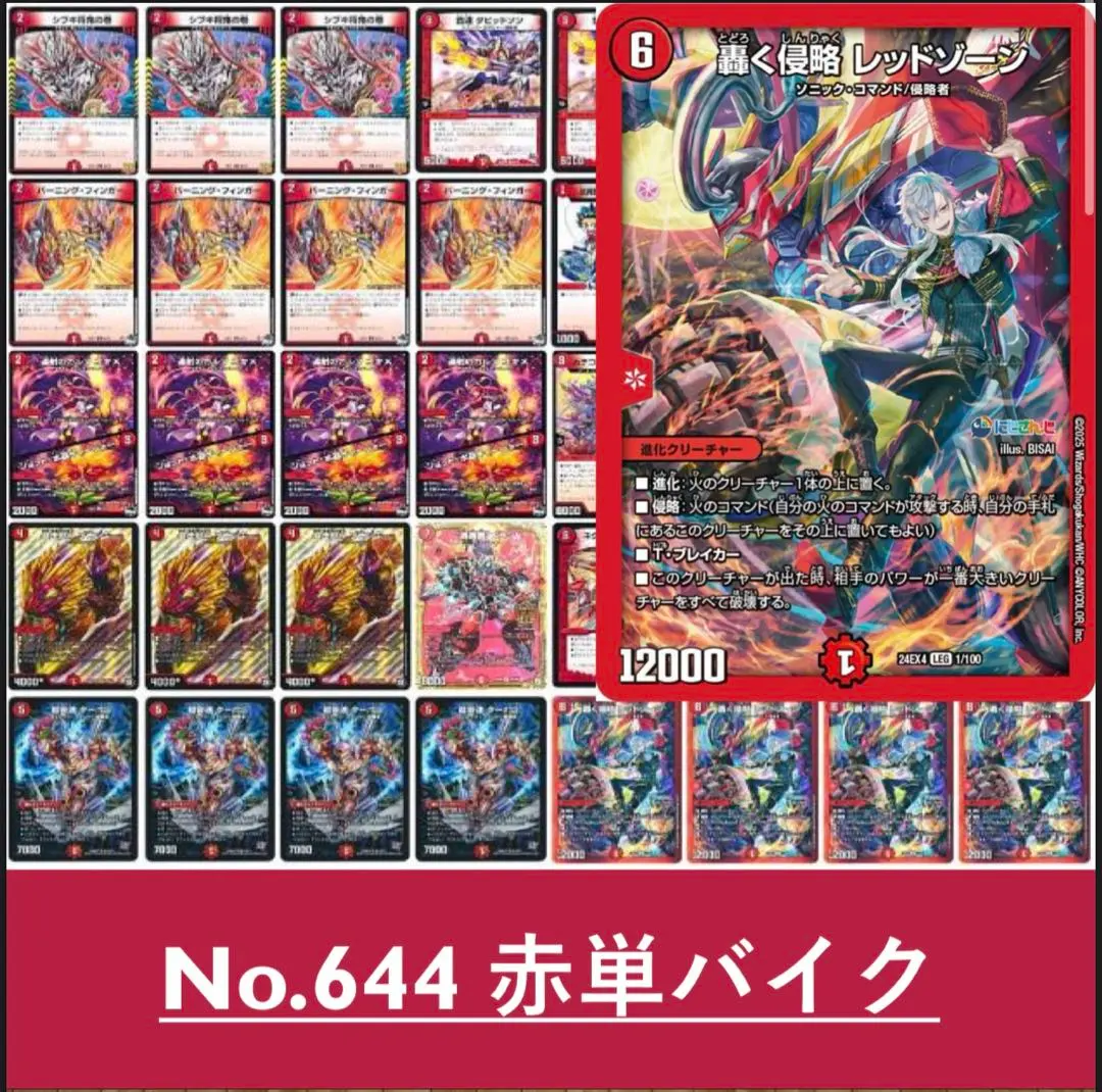 2026年最新】赤単バイクの人気アイテム - メルカリ