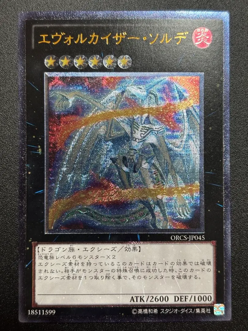 2026年最新】遊戯王 エヴォルカイザー レリーフの人気アイテム - メルカリ