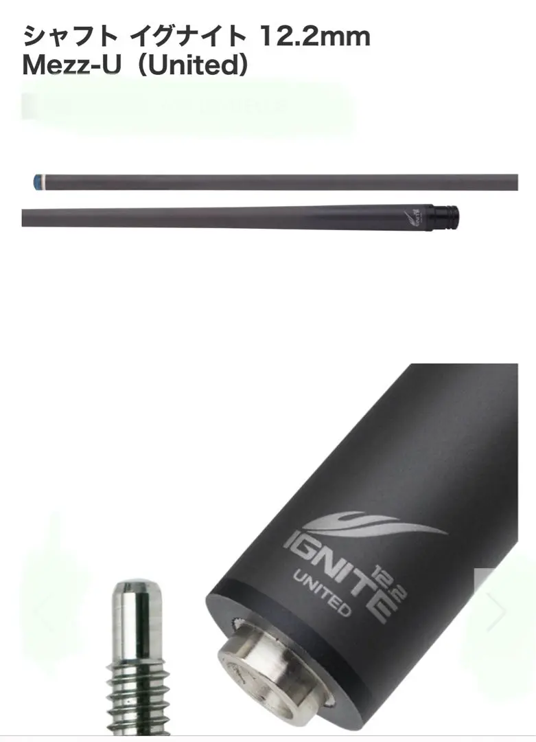 2026年最新】カーボンシャフト ビリヤード ujの人気アイテム - メルカリ