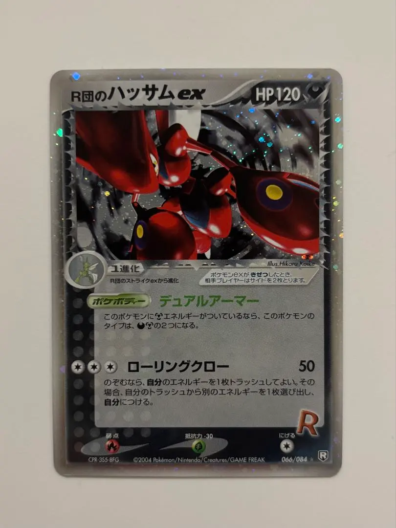 2026年最新】ポケモンカード R団のハッサムexの人気アイテム - メルカリ