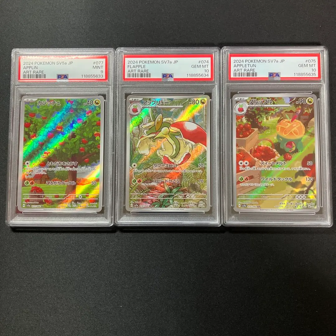 2026年最新】アップリュー ar psa10の人気アイテム - メルカリ