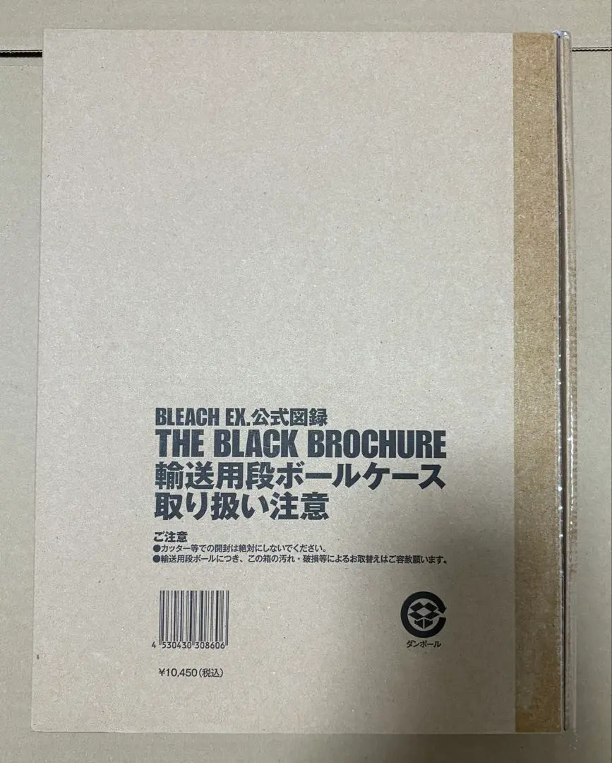 2026年最新】bleach ex 公式図録の人気アイテム - メルカリ