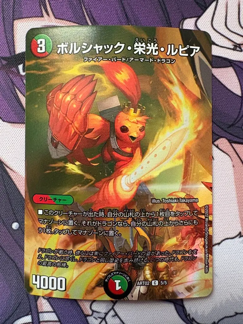 2026年最新】ボルシャック栄光ルピア 神アートの人気アイテム - メルカリ