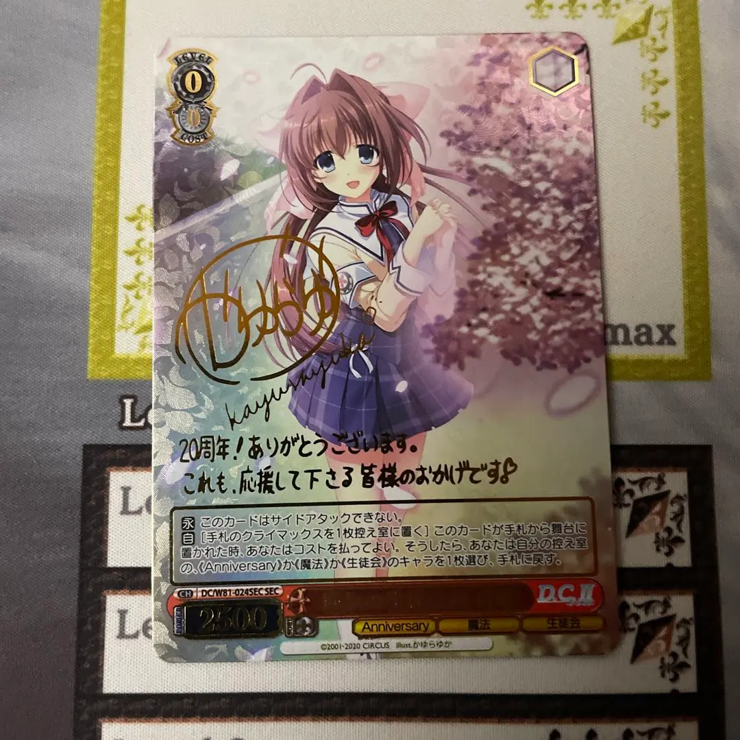 2026年最新】憧れの生徒会長 音姫 secの人気アイテム - メルカリ