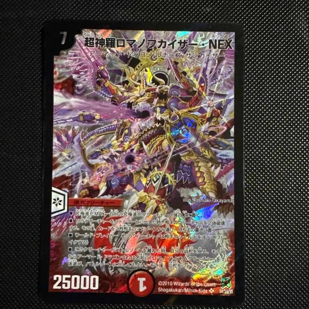 2026年最新】超神羅ロマノフカイザー・NEX シークレットの人気アイテム