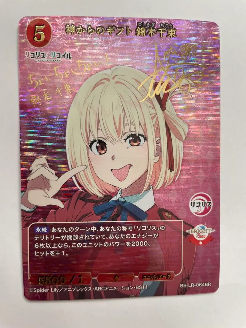 2026年最新】ビルディバイド リコリス サインの人気アイテム - メルカリ