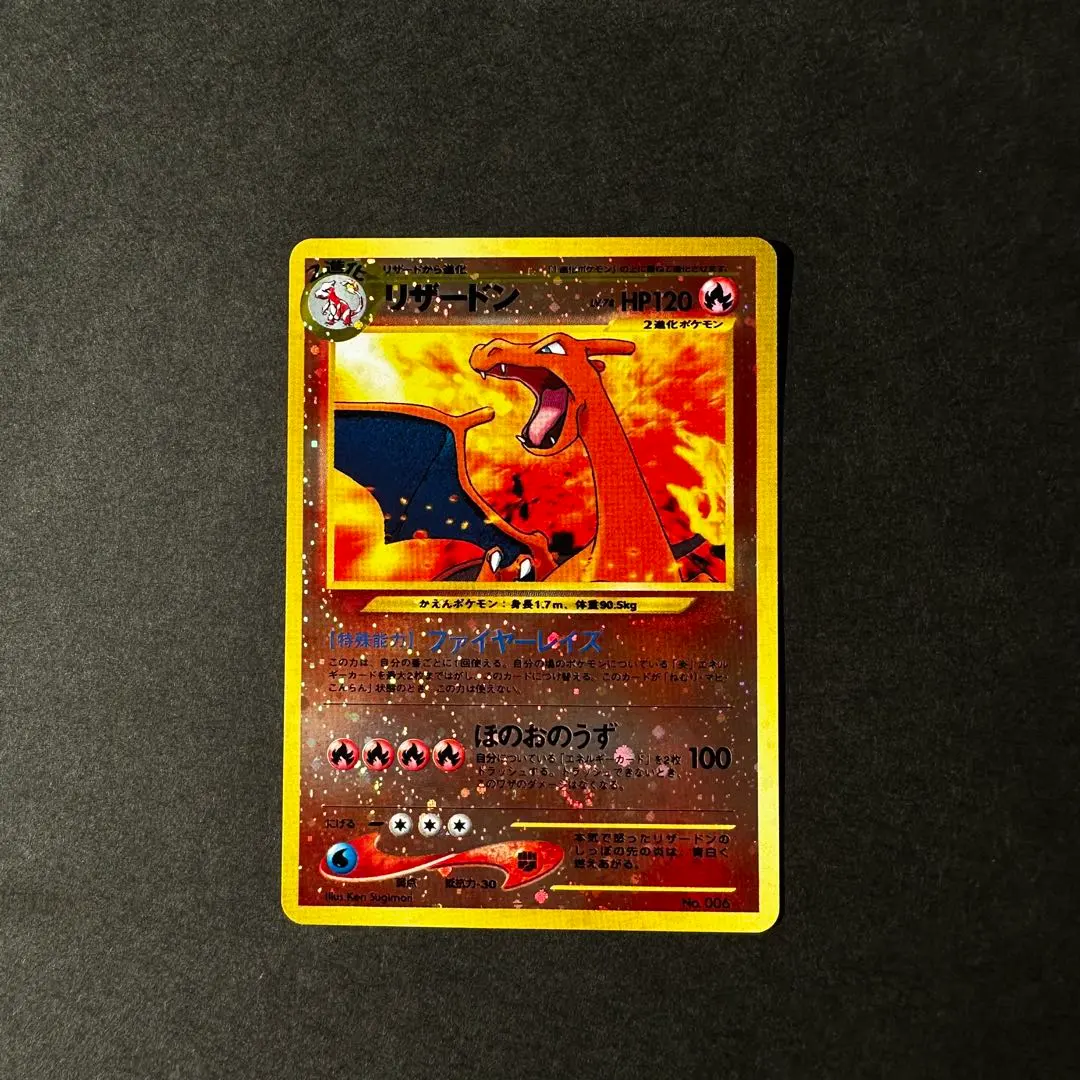 2026年最新】渦巻リザードンの人気アイテム - メルカリ