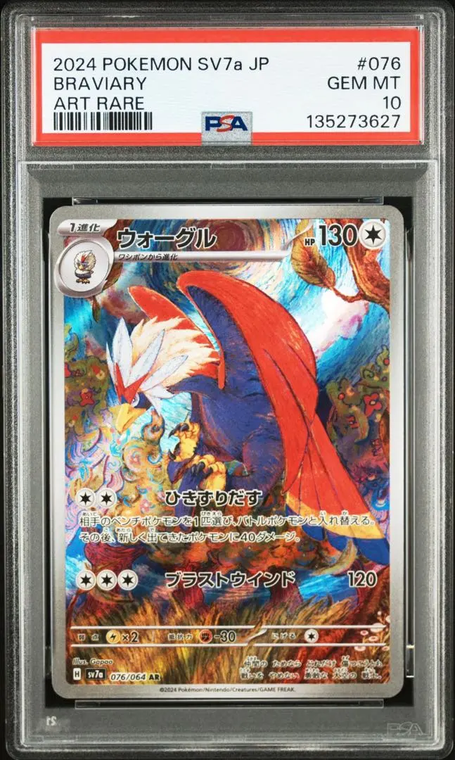 2026年最新】ゴウカザル psa10の人気アイテム - メルカリ