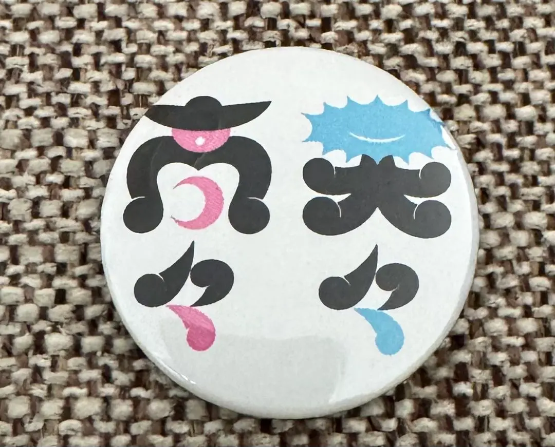 2026年最新】ミナホ缶バッチの人気アイテム - メルカリ