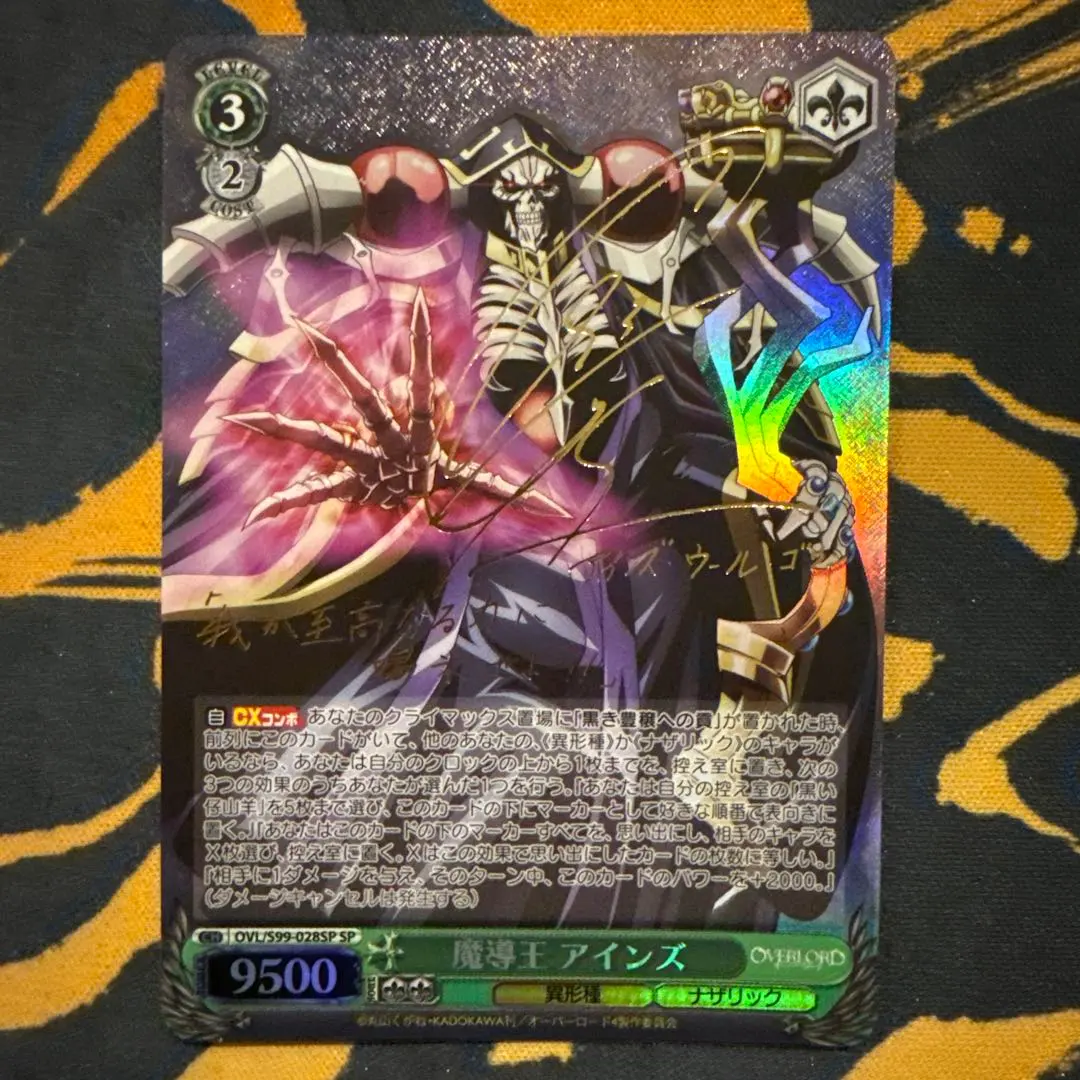 2026年最新】ヴァイスシュヴァルツ SP 魔導王 アインズの人気アイテム