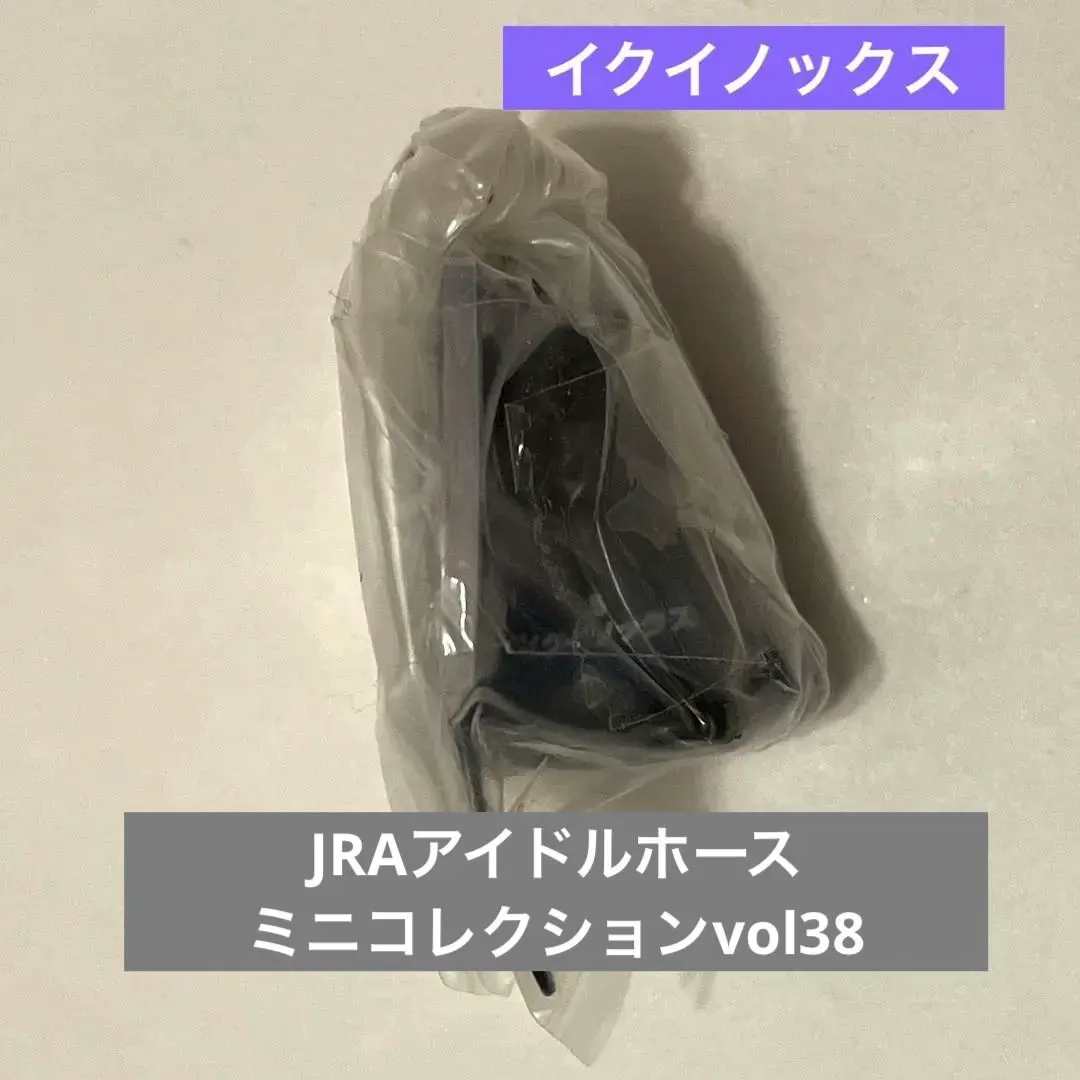 2026年最新】アイドルホースミニコレクション イクイノックスの人気