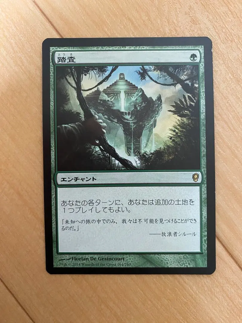 2026年最新】MTG 踏査の人気アイテム - メルカリ